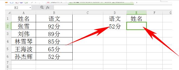 办公软件使用之Excel如何逆序查询?Excel逆向查询方法