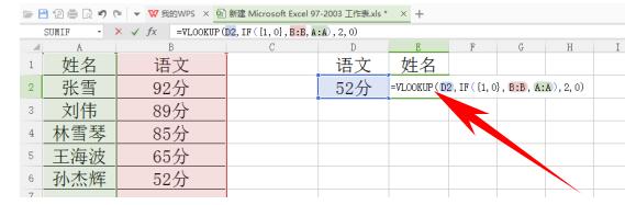 办公软件使用之Excel如何逆序查询?Excel逆向查询方法