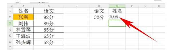 办公软件使用之Excel如何逆序查询?Excel逆向查询方法