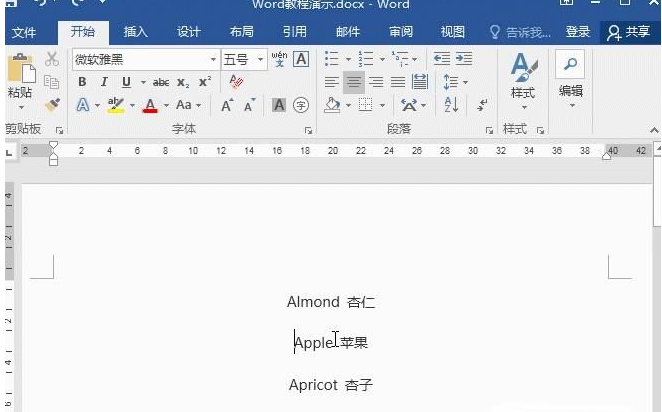 办公软件使用之Word使用通配符批量删除字母数字汉字教程