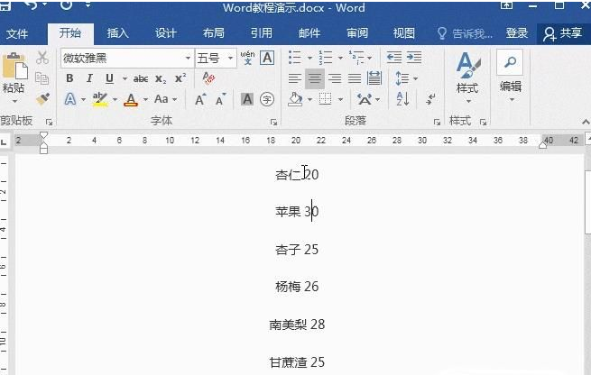 办公软件使用之Word使用通配符批量删除字母数字汉字教程