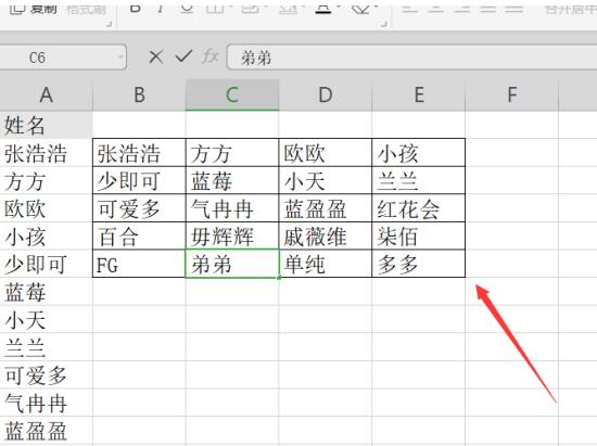 办公软件使用之如何使用Excel快速将一列姓名转为多列显示？