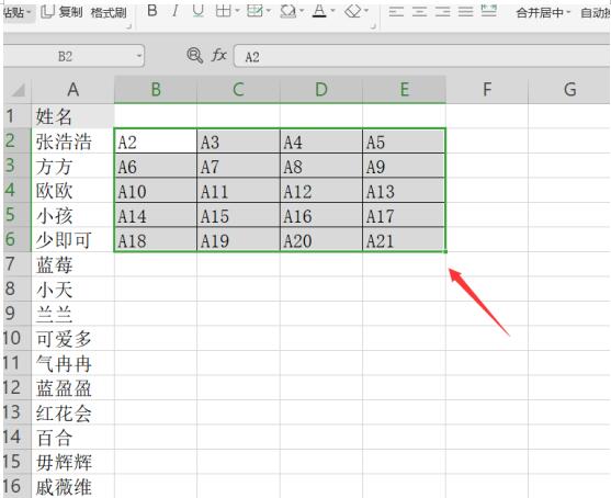 办公软件使用之如何使用Excel快速将一列姓名转为多列显示？