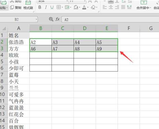 办公软件使用之如何使用Excel快速将一列姓名转为多列显示？