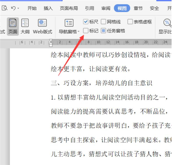 办公软件使用之如何不打印Word批注和修订内容?不打印Word批注和修订内容方法