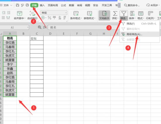 办公软件使用之Excel中快速提取不重复数据方法