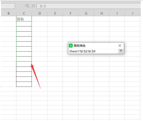 办公软件使用之Excel中快速提取不重复数据方法