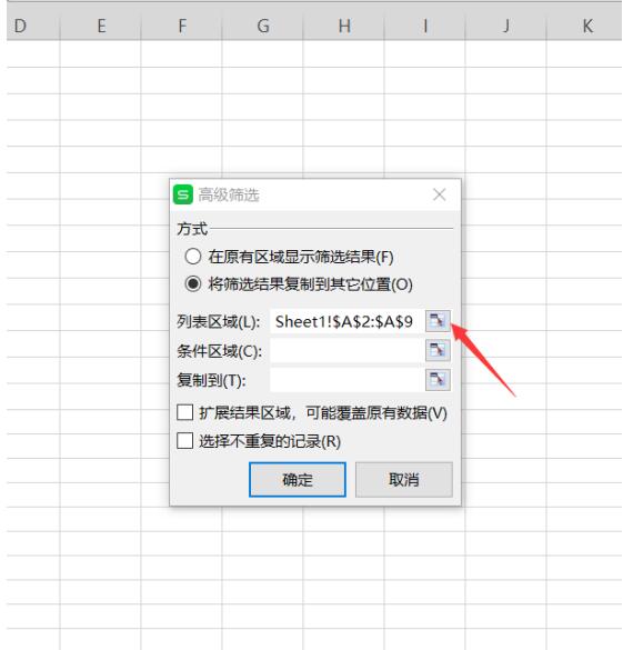 办公软件使用之Excel中快速提取不重复数据方法