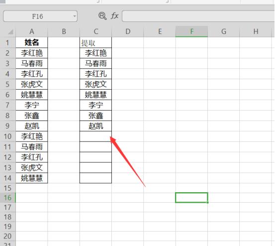 办公软件使用之Excel中快速提取不重复数据方法