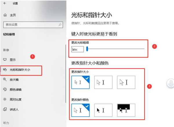 办公软件使用之如何调整Word文档的光标大小?调整Word光标方法