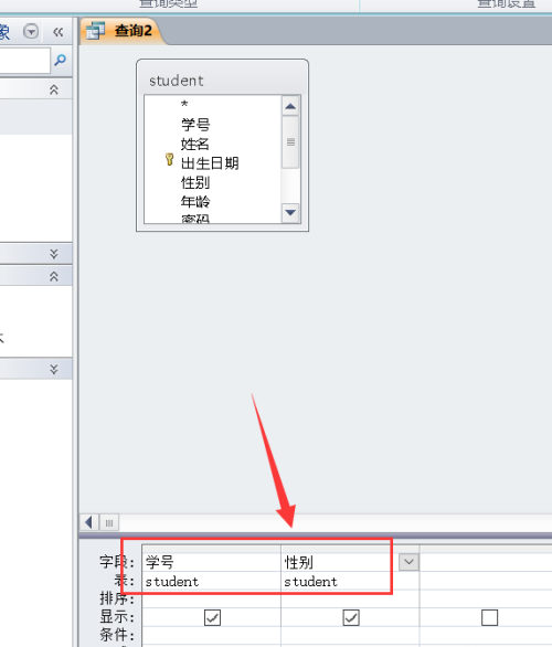 办公软件使用之Access按照性别为某字段增补前置符号的方法教程