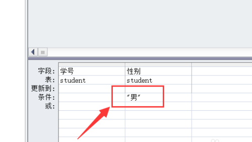 办公软件使用之Access按照性别为某字段增补前置符号的方法教程