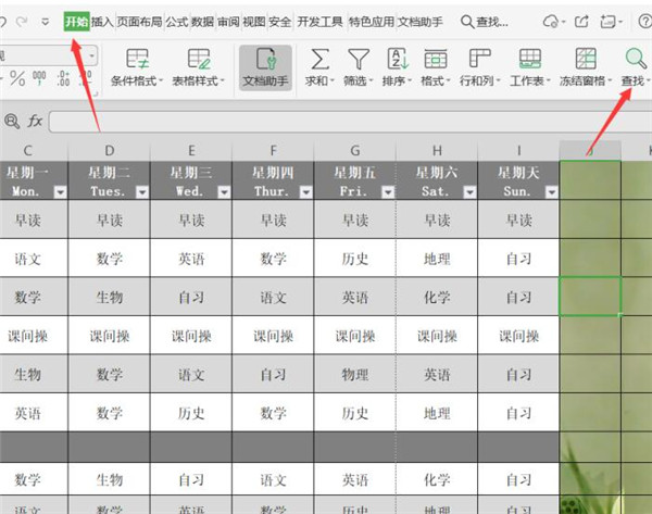 办公软件使用之如何在Excel表格中进行查找替换?Excel进行查找替换方法