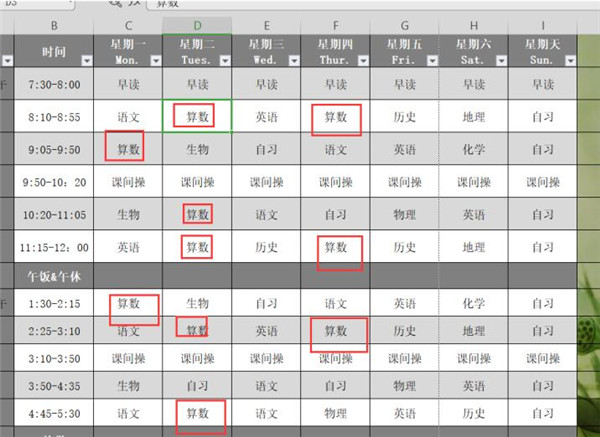 办公软件使用之如何在Excel表格中进行查找替换?Excel进行查找替换方法