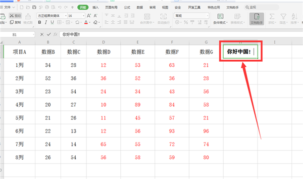 办公软件使用之WPS表格如何分区域锁定？