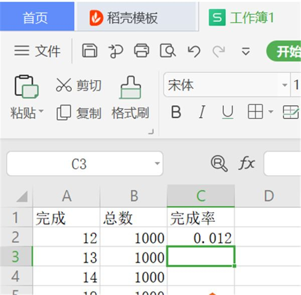 办公软件使用之怎么在WPS表格里设置完成率公式？