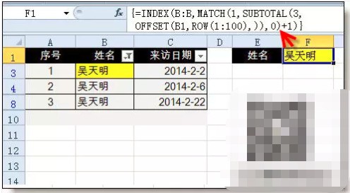 办公软件使用之怎么使用Excel筛选功能？