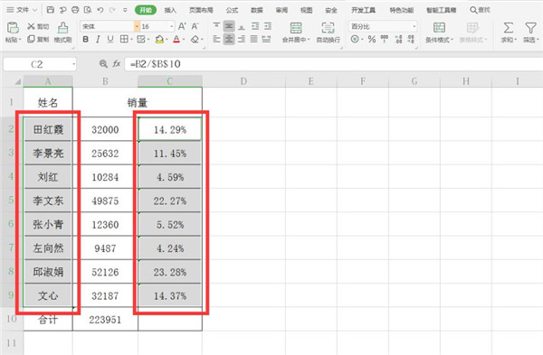 办公软件使用之Excel如何制作圆环图?Excel制作圆环图方法