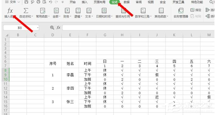 办公软件使用之Excel怎么做考勤表?用Excel制作考勤表的教程