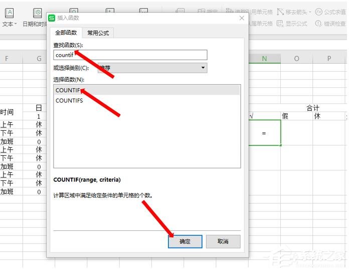 办公软件使用之Excel怎么做考勤表?用Excel制作考勤表的教程