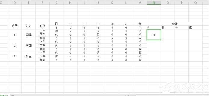 办公软件使用之Excel怎么做考勤表?用Excel制作考勤表的教程