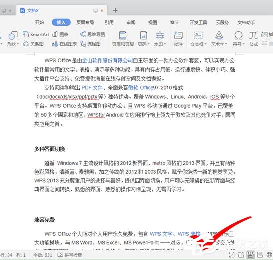 办公软件使用之word多个文档怎么合并?如何把多个文档合并的方法