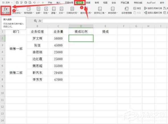 办公软件使用之阶梯式提成怎么计算?Excel阶梯式计算方法