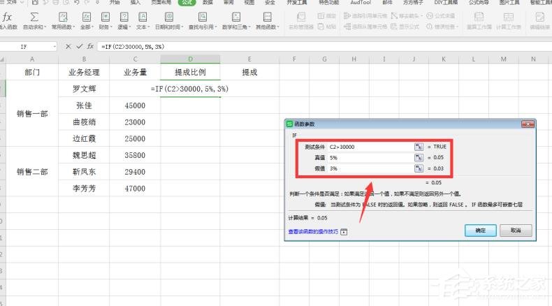 办公软件使用之阶梯式提成怎么计算?Excel阶梯式计算方法