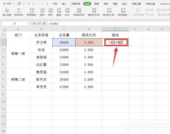 办公软件使用之阶梯式提成怎么计算?Excel阶梯式计算方法