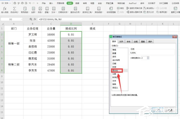 办公软件使用之阶梯式提成怎么计算?Excel阶梯式计算方法