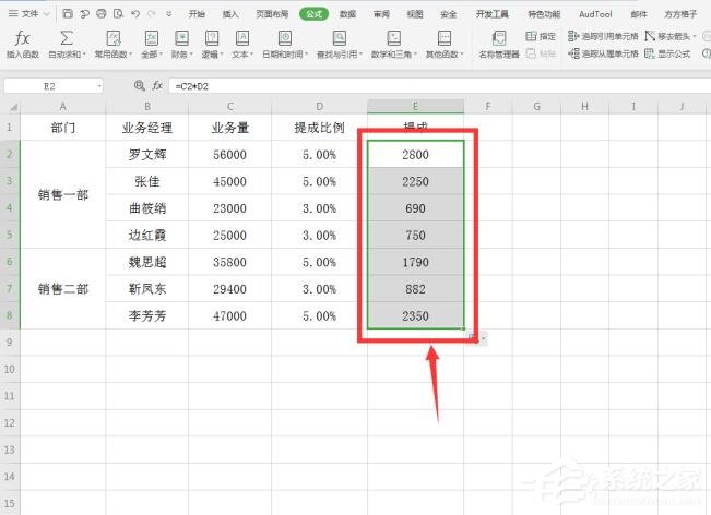 办公软件使用之阶梯式提成怎么计算?Excel阶梯式计算方法