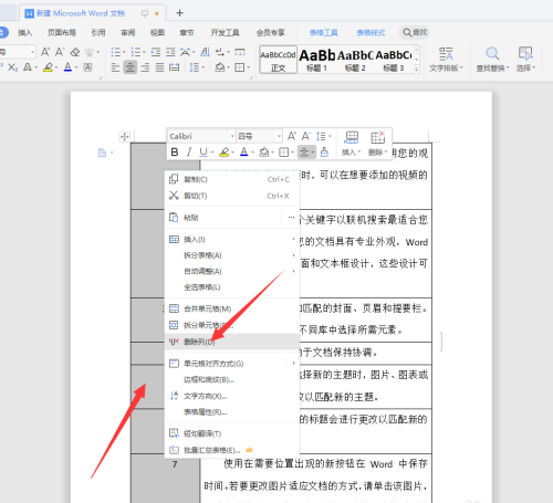 办公软件使用之WPS文档序列码乱了怎么重新排序？