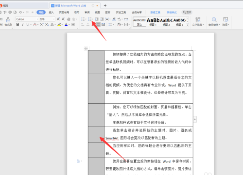 办公软件使用之WPS文档序列码乱了怎么重新排序？