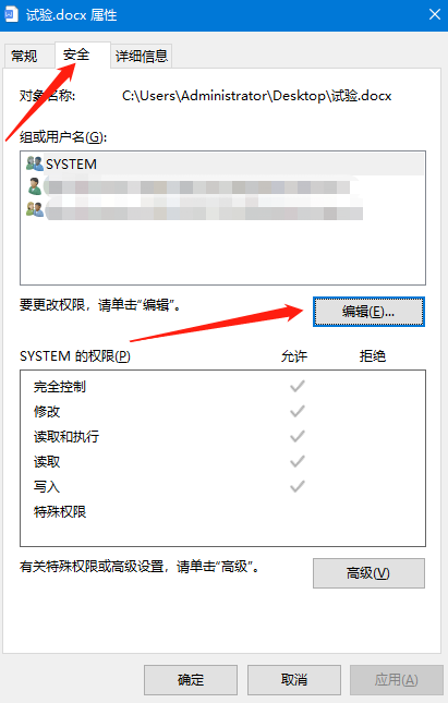 办公软件使用之Word文档和Excel文档的桌面图标有把锁怎么解决？