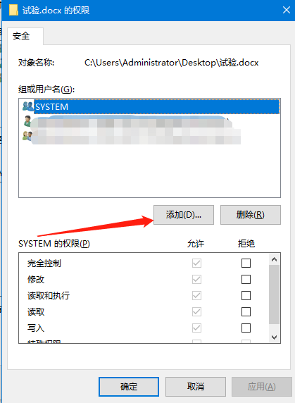 办公软件使用之Word文档和Excel文档的桌面图标有把锁怎么解决？