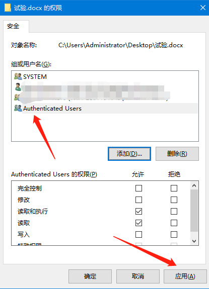 办公软件使用之Word文档和Excel文档的桌面图标有把锁怎么解决？