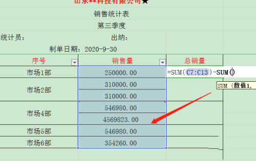 办公软件使用之WPS怎么设置表格的不规则单元格求和？