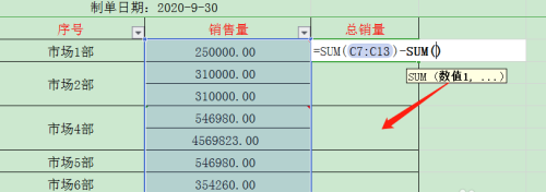 办公软件使用之WPS怎么设置表格的不规则单元格求和？