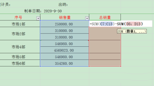 办公软件使用之WPS怎么设置表格的不规则单元格求和？