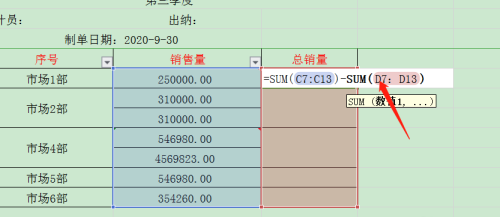 办公软件使用之WPS怎么设置表格的不规则单元格求和？