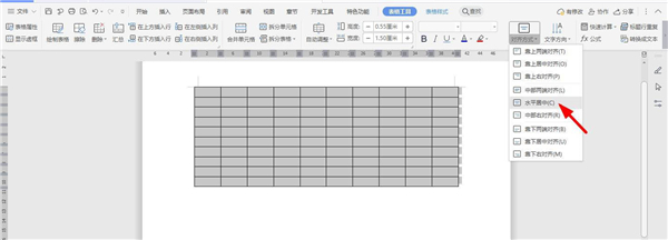 办公软件使用之如何使用WPS建立表格？WPS建立表格全过程