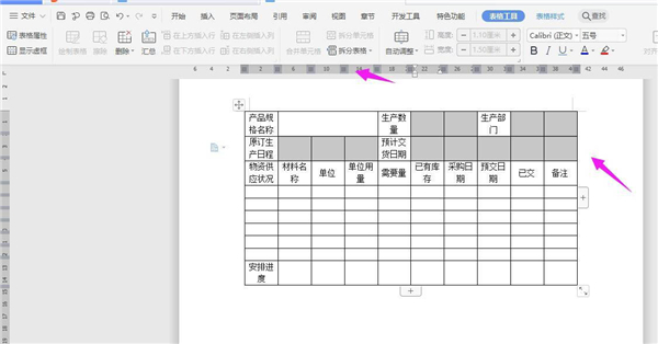 办公软件使用之如何使用WPS建立表格？WPS建立表格全过程