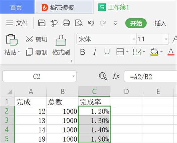 办公软件使用之使用WPS怎么设置Excel完成率公式？