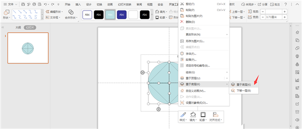 办公软件使用之怎么使用WPS画宝马的logo？