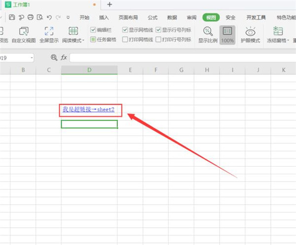办公软件使用之Excel插入超链接到sheet工作表的步骤