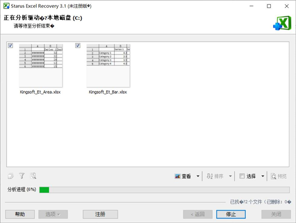 办公软件使用之如何恢复Excel内的文件？Excel重要数据恢复方法