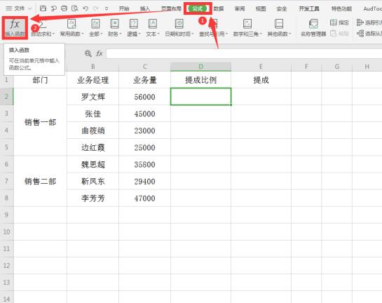 办公软件使用之Excel中用if函数计算阶梯式工资提成操作详解