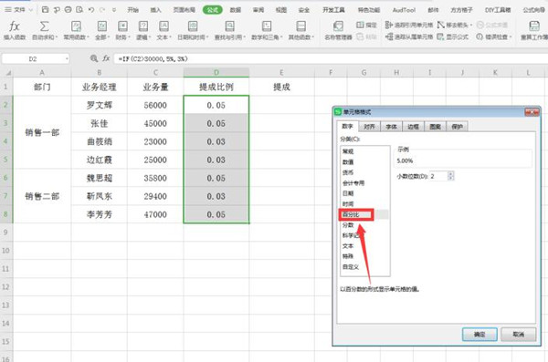 办公软件使用之Excel中用if函数计算阶梯式工资提成操作详解