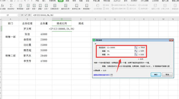 办公软件使用之Excel中用if函数计算阶梯式工资提成操作详解