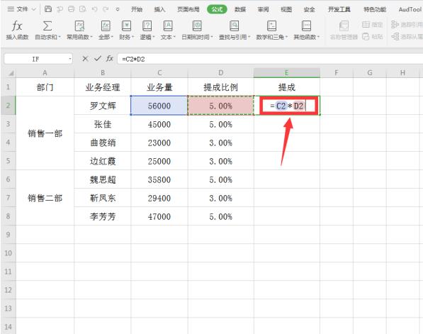 办公软件使用之Excel中用if函数计算阶梯式工资提成操作详解